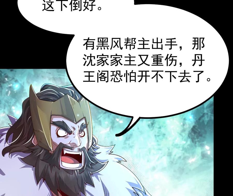 《开局获得神脉的我无敌了》030 血洗黑风帮 第12页