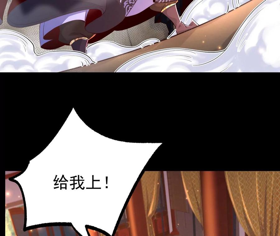 《开局获得神脉的我无敌了》030 血洗黑风帮 第66页