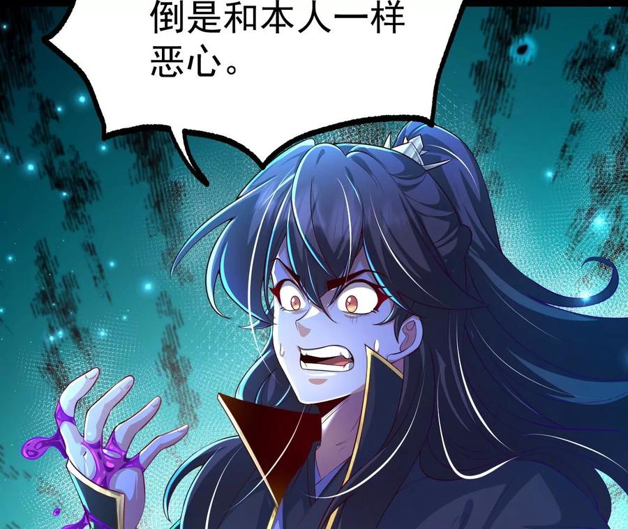 《开局获得神脉的我无敌了》030 血洗黑风帮 第92页