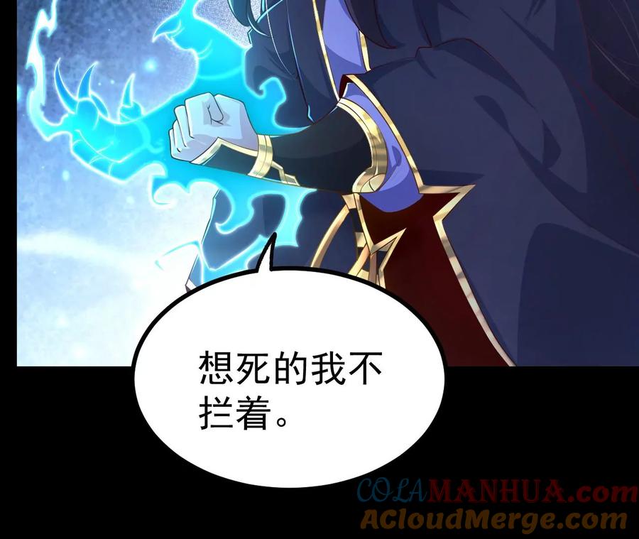 《开局获得神脉的我无敌了》030 血洗黑风帮 第61页