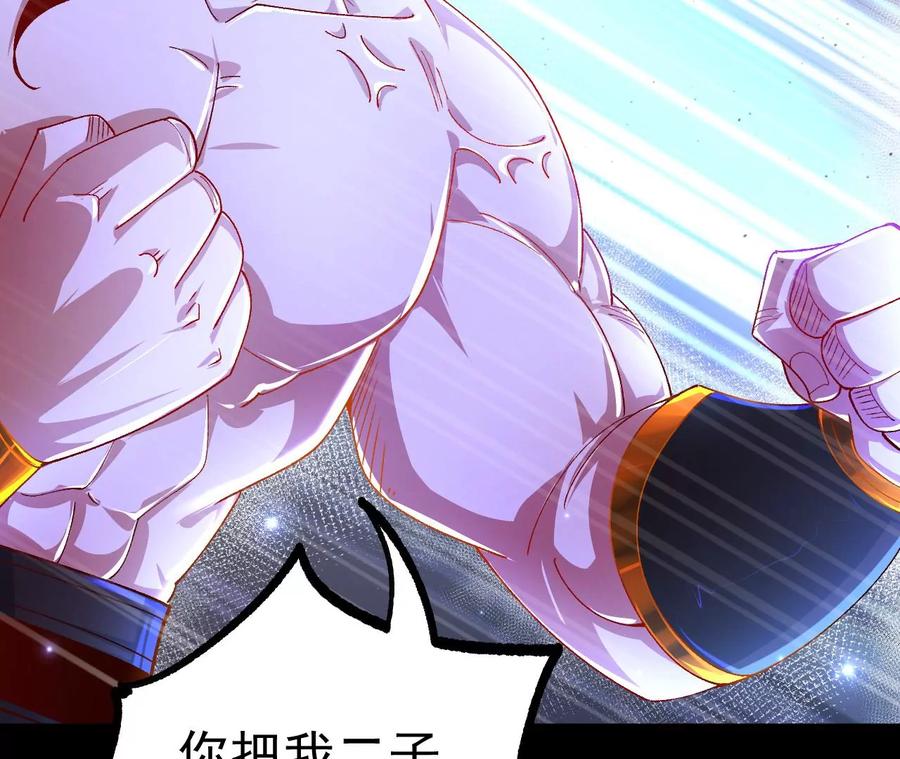 《开局获得神脉的我无敌了》030 血洗黑风帮 第38页