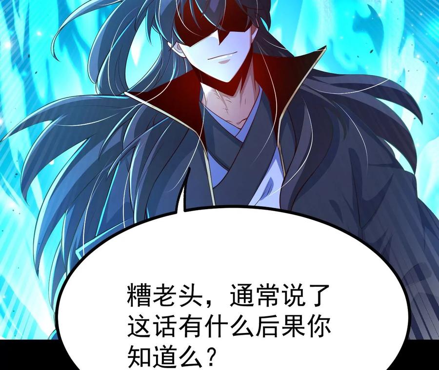《开局获得神脉的我无敌了》030 血洗黑风帮 第70页