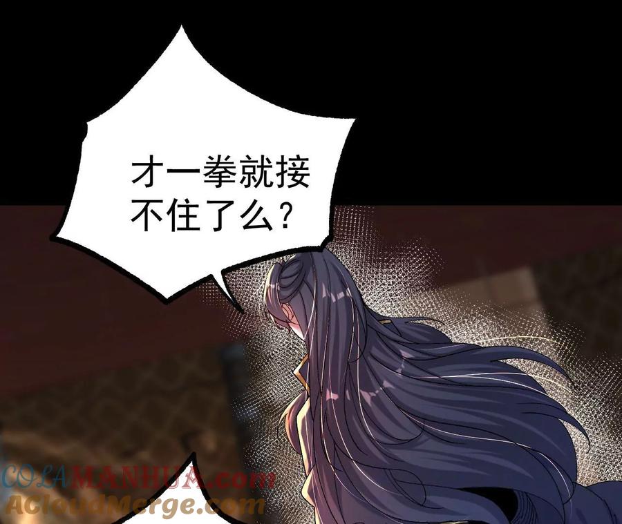 《开局获得神脉的我无敌了》031 毁灭 第34页