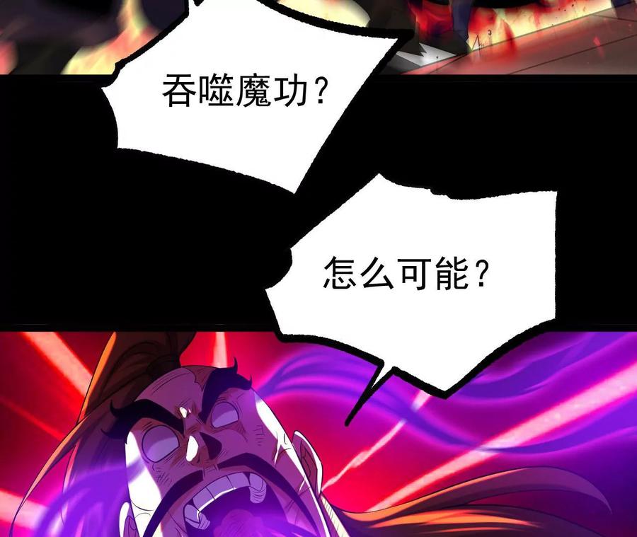 《开局获得神脉的我无敌了》031 毁灭 第74页