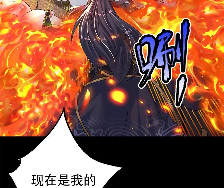 《开局获得神脉的我无敌了》031 毁灭 第29页