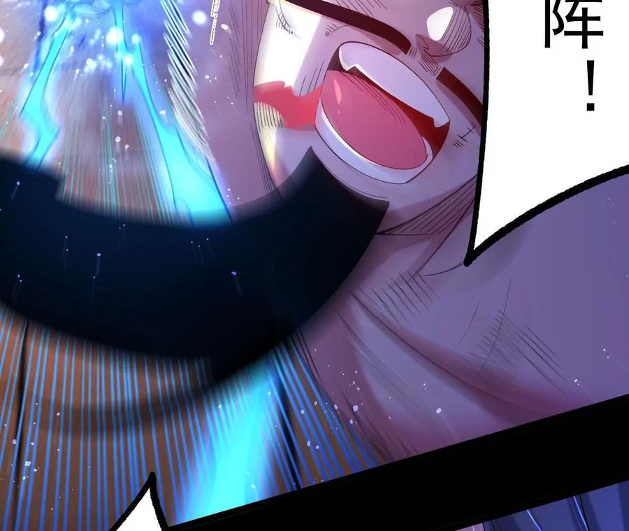 《开局获得神脉的我无敌了》031 毁灭 第42页