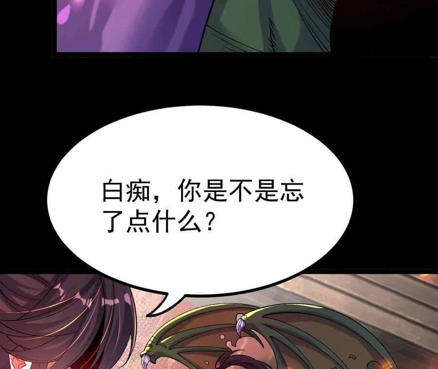 《开局获得神脉的我无敌了》031 毁灭 第14页