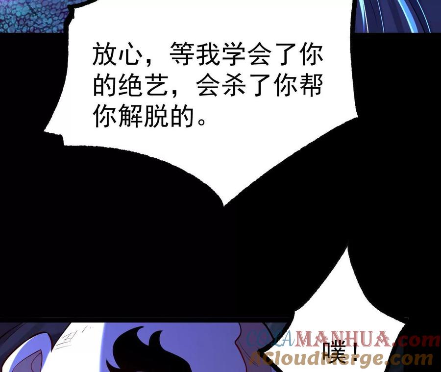 《开局获得神脉的我无敌了》031 毁灭 第58页
