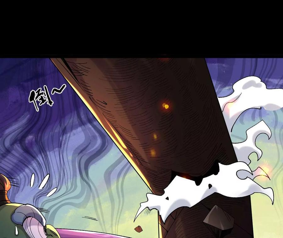 《开局获得神脉的我无敌了》031 毁灭 第20页