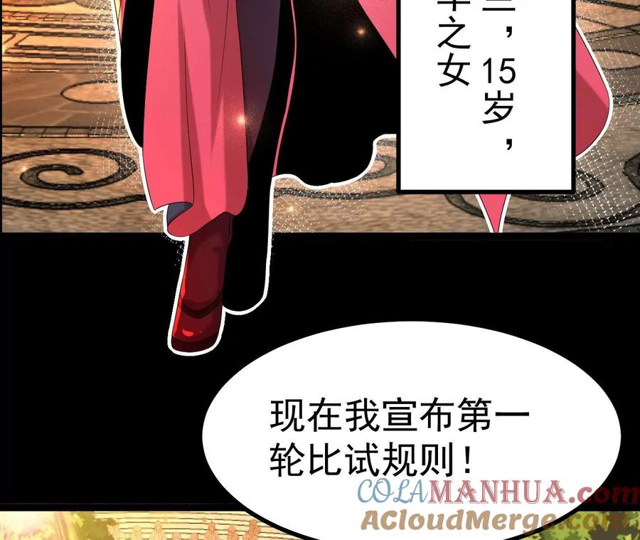 《开局获得神脉的我无敌了》031 毁灭 第85页
