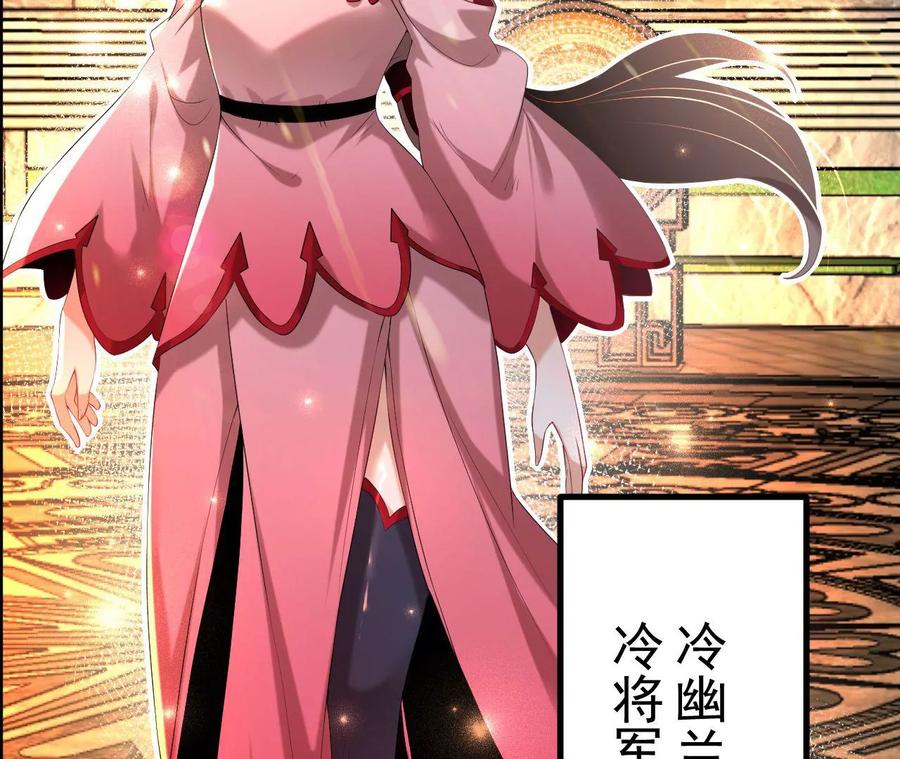 《开局获得神脉的我无敌了》031 毁灭 第84页