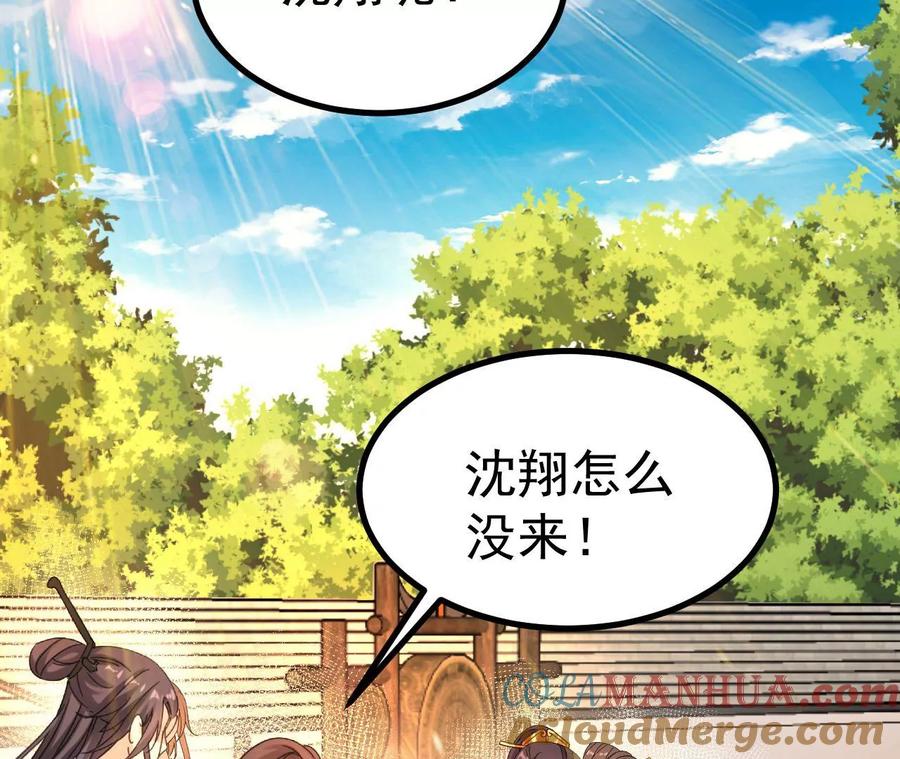 《开局获得神脉的我无敌了》031 毁灭 第88页