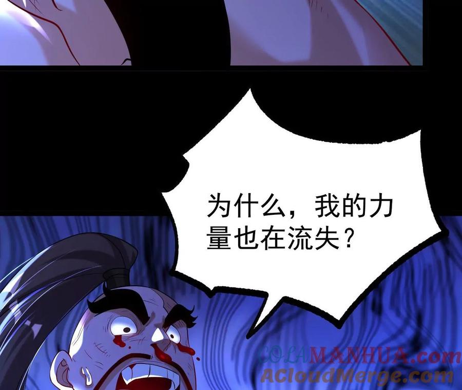 《开局获得神脉的我无敌了》031 毁灭 第61页