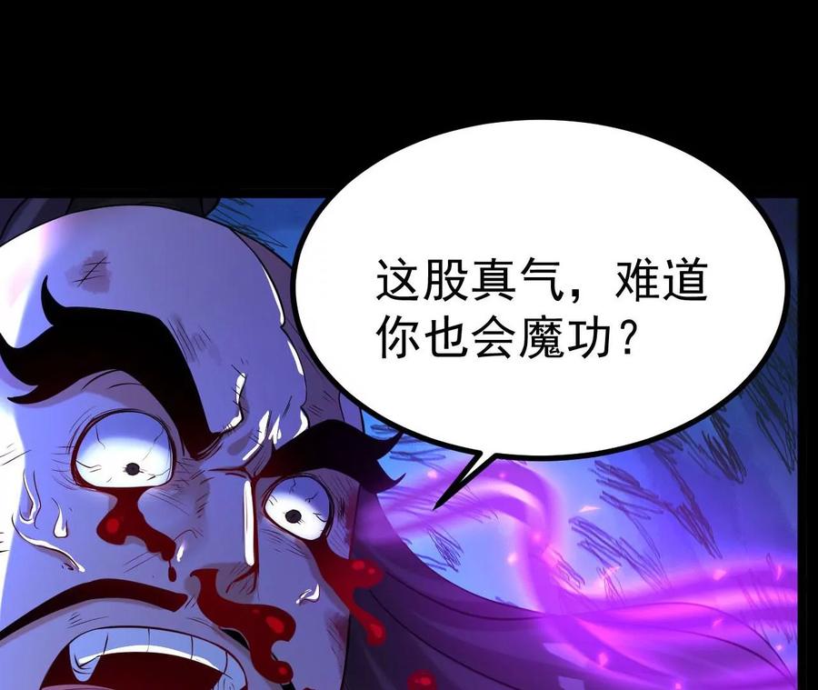 《开局获得神脉的我无敌了》031 毁灭 第66页