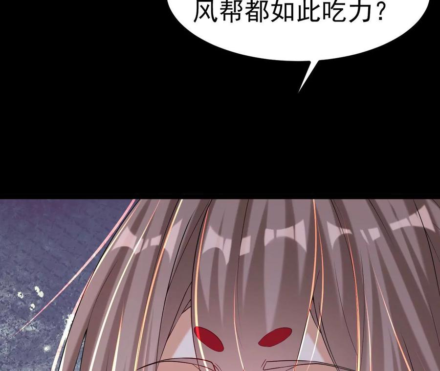 《开局获得神脉的我无敌了》031 毁灭 第92页