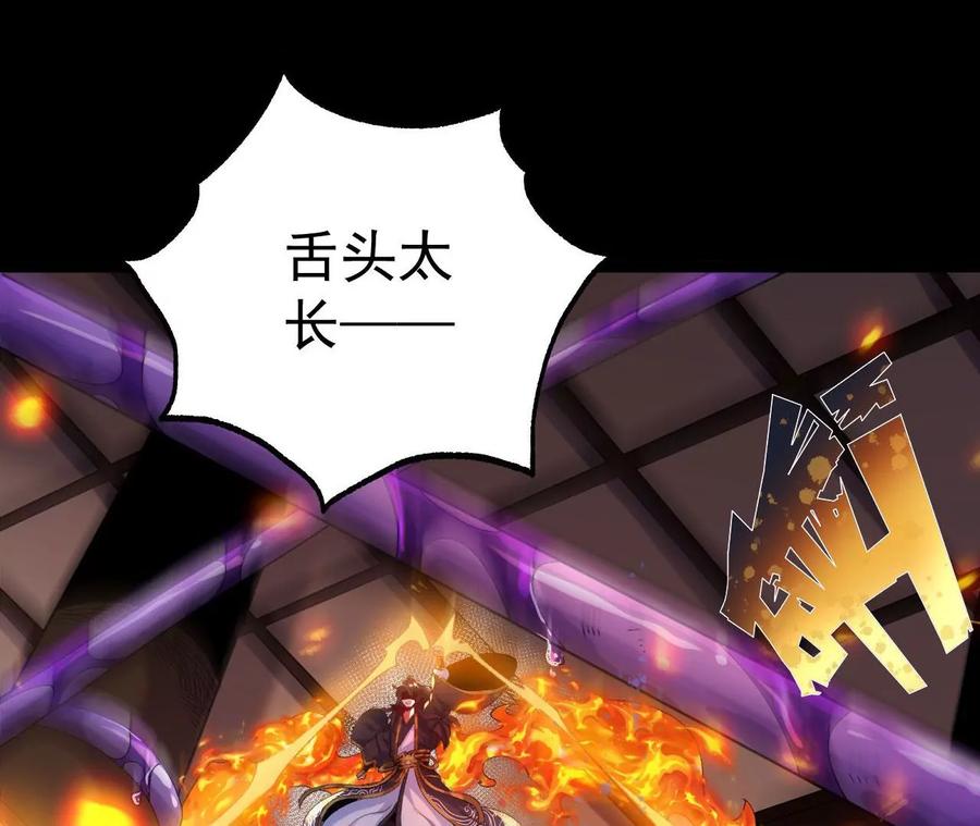 《开局获得神脉的我无敌了》031 毁灭 第17页