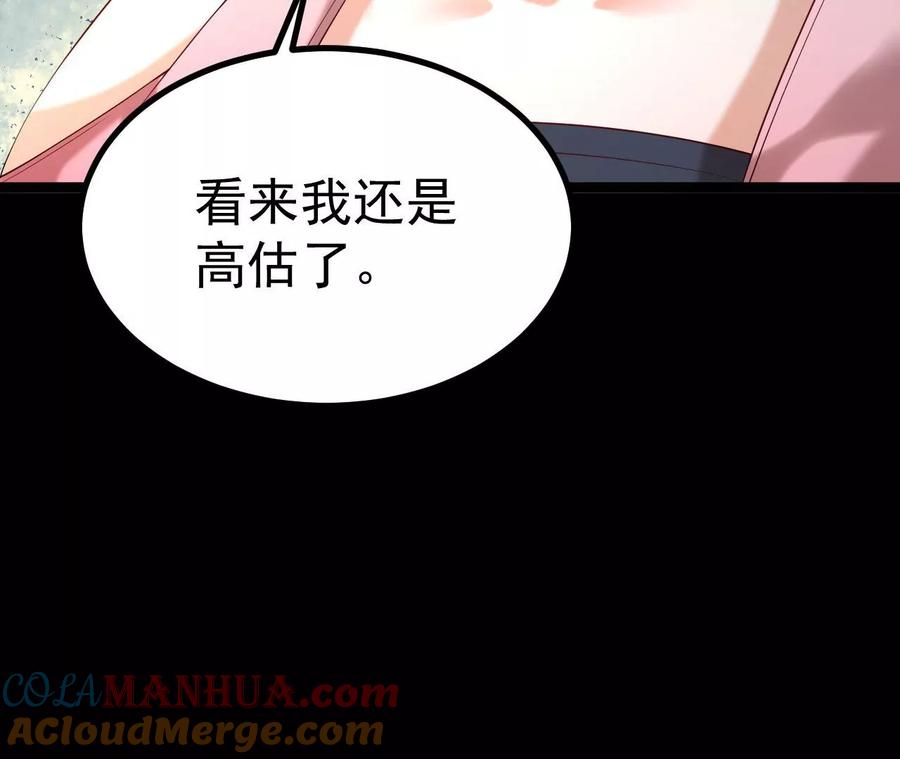 《开局获得神脉的我无敌了》031 毁灭 第94页