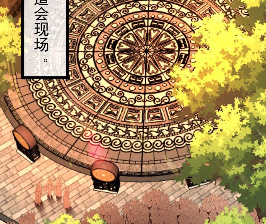 《开局获得神脉的我无敌了》031 毁灭 第80页