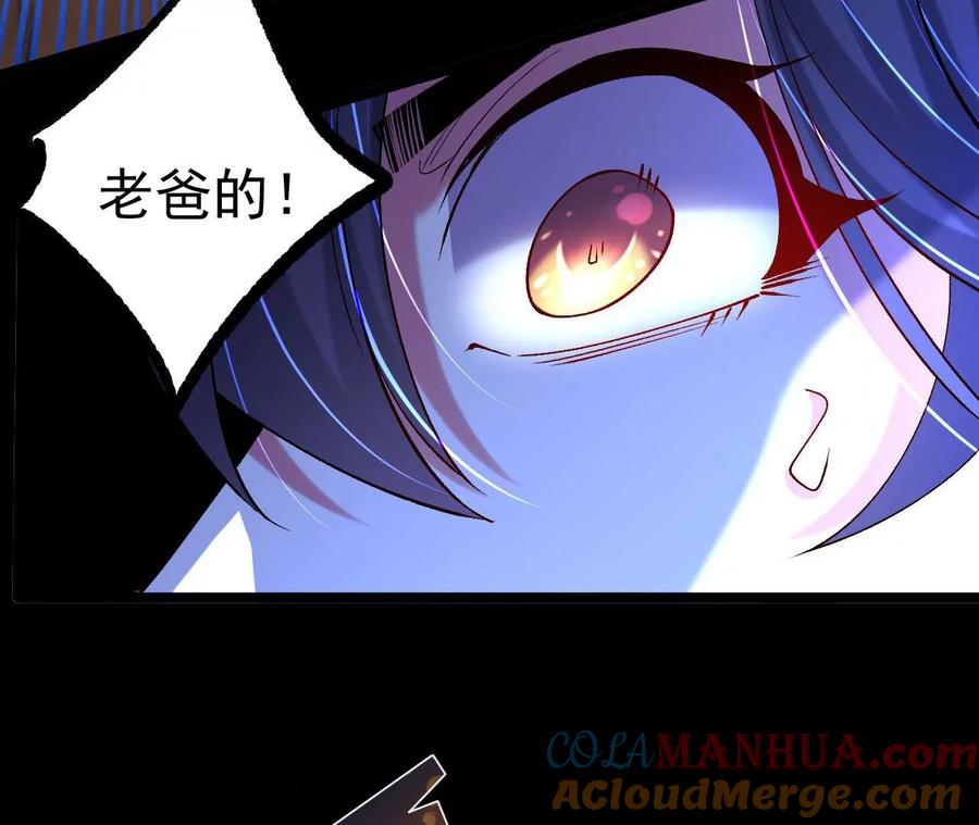 《开局获得神脉的我无敌了》031 毁灭 第43页