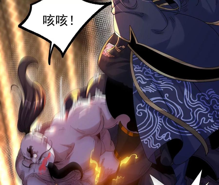 《开局获得神脉的我无敌了》031 毁灭 第35页