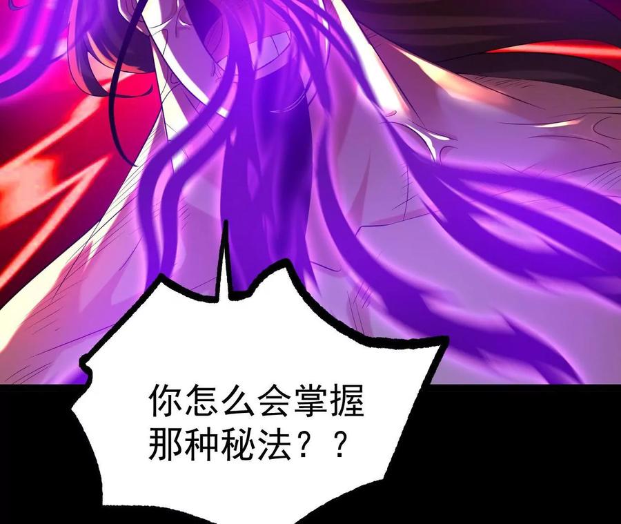《开局获得神脉的我无敌了》031 毁灭 第75页