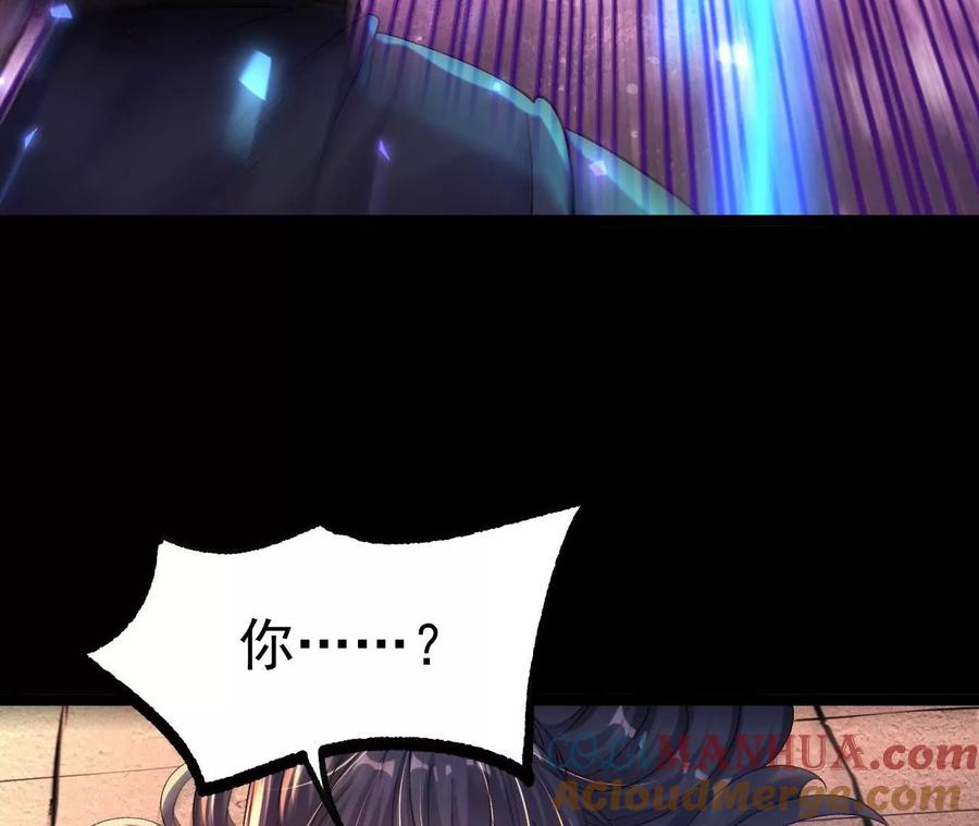 《开局获得神脉的我无敌了》031 毁灭 第46页