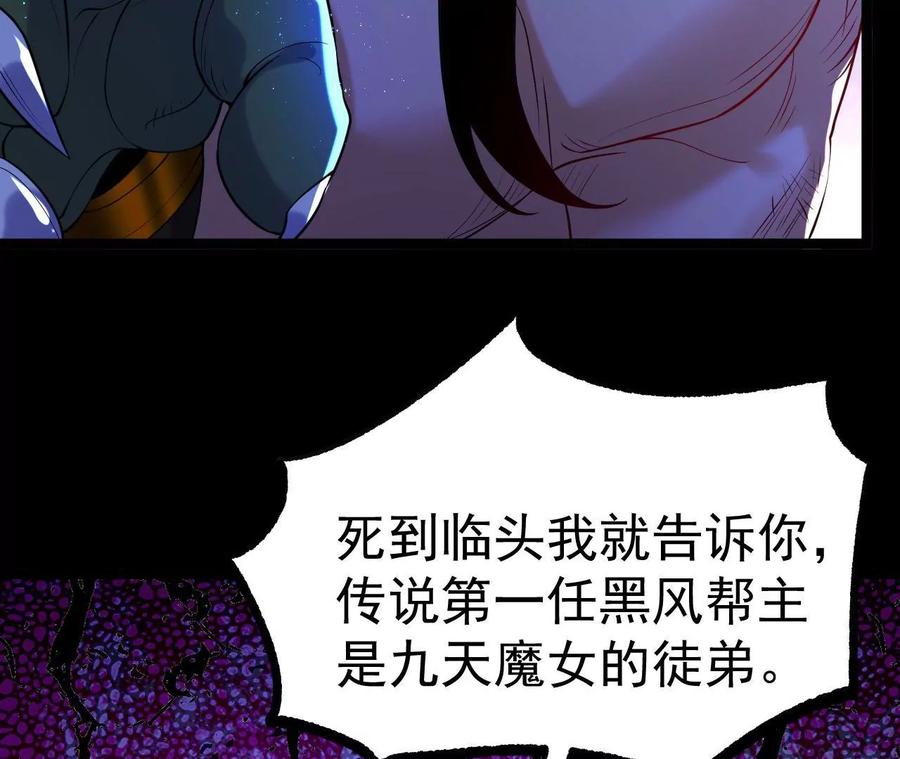 《开局获得神脉的我无敌了》031 毁灭 第51页
