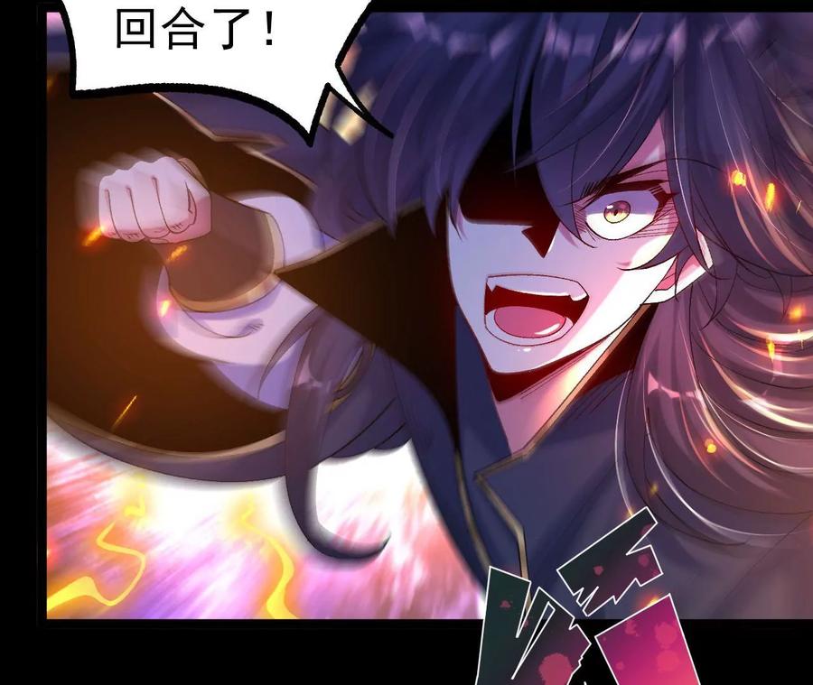 《开局获得神脉的我无敌了》031 毁灭 第30页