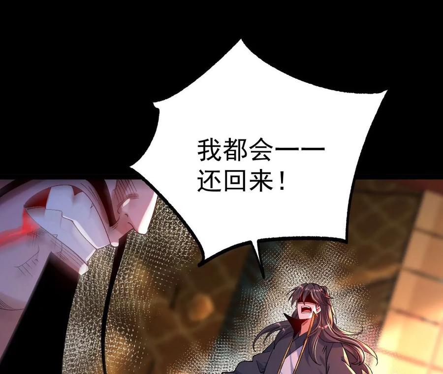 《开局获得神脉的我无敌了》031 毁灭 第39页