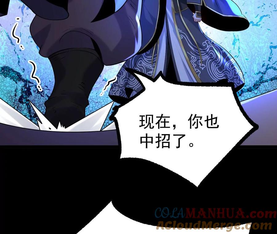 《开局获得神脉的我无敌了》031 毁灭 第55页