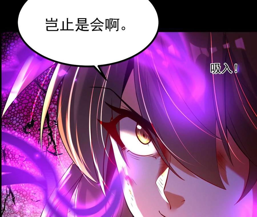 《开局获得神脉的我无敌了》031 毁灭 第68页
