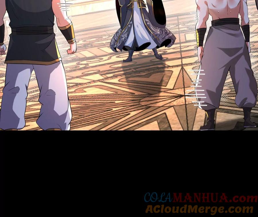 《开局获得神脉的我无敌了》032 八重境 第97页