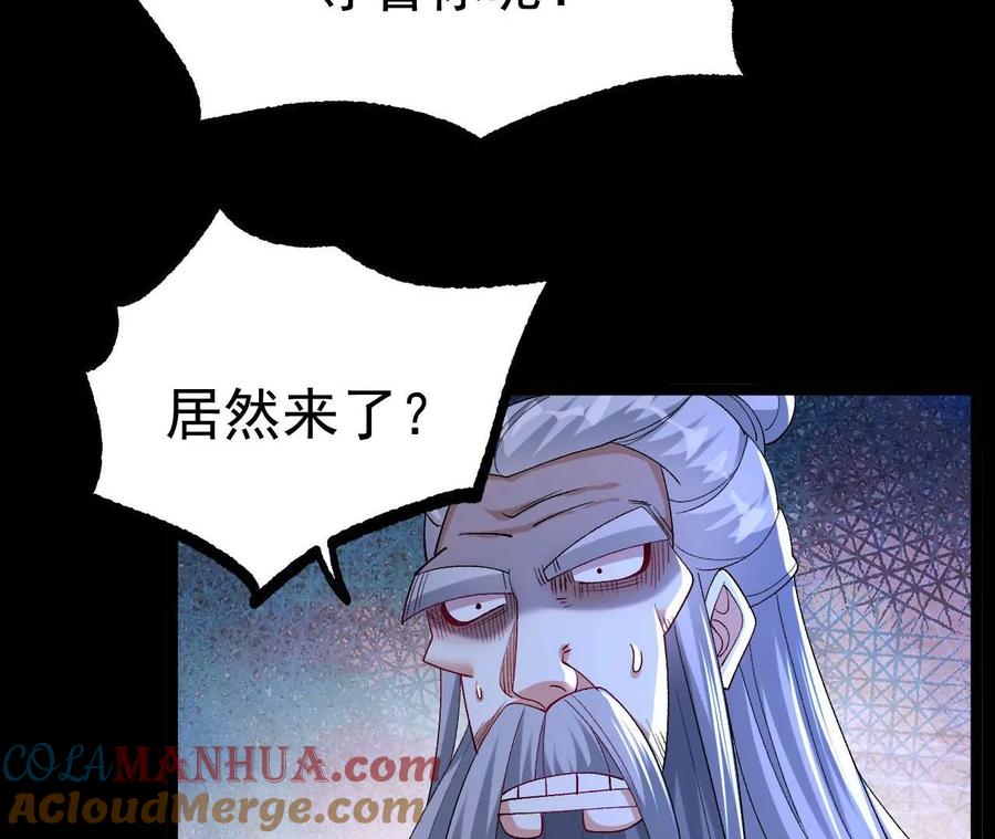 《开局获得神脉的我无敌了》032 八重境 第65页