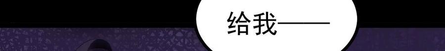 《开局获得神脉的我无敌了》032 八重境 第38页
