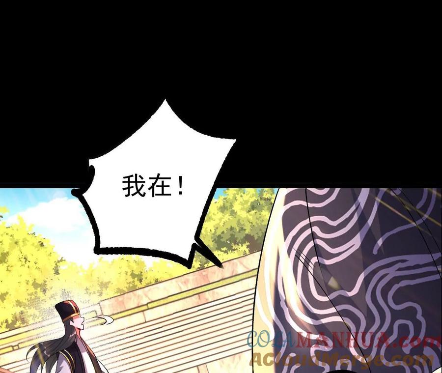 《开局获得神脉的我无敌了》032 八重境 第61页