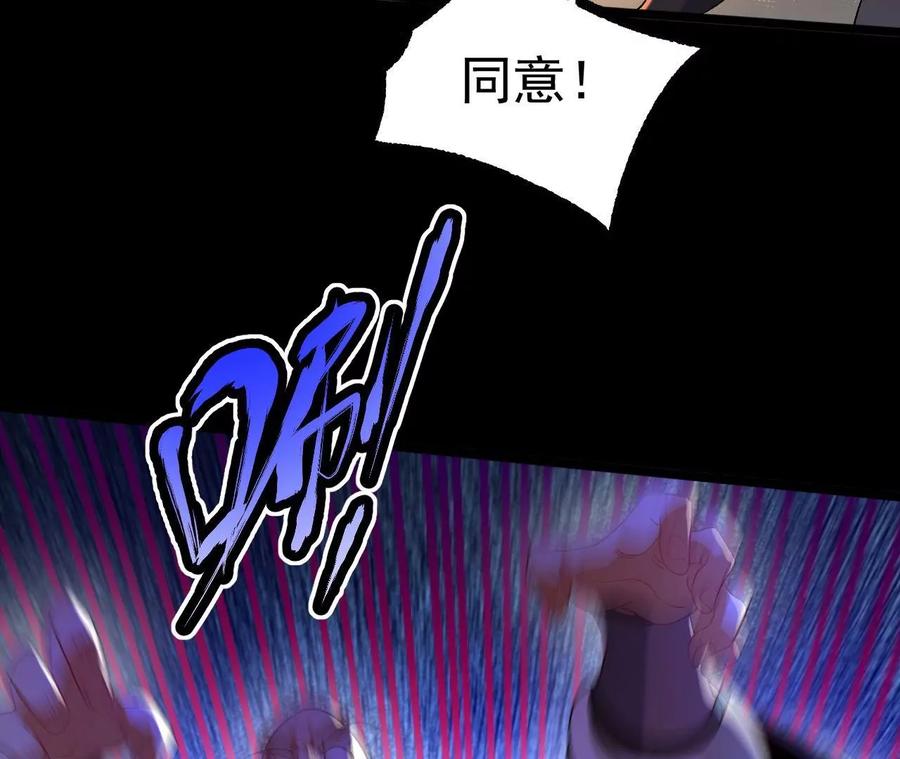 《开局获得神脉的我无敌了》032 八重境 第31页