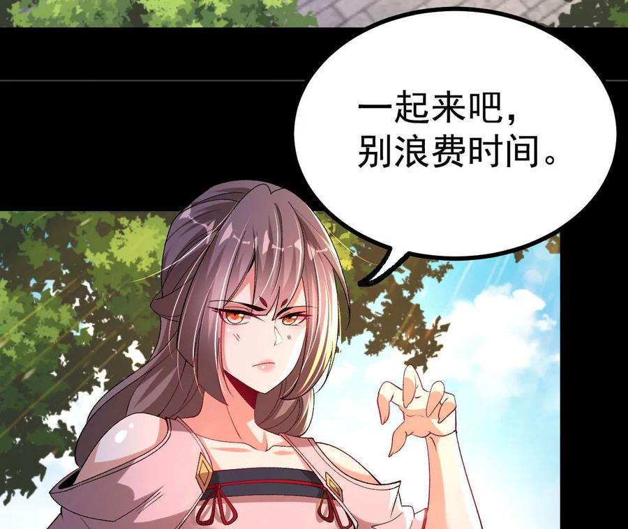 《开局获得神脉的我无敌了》032 八重境 第8页