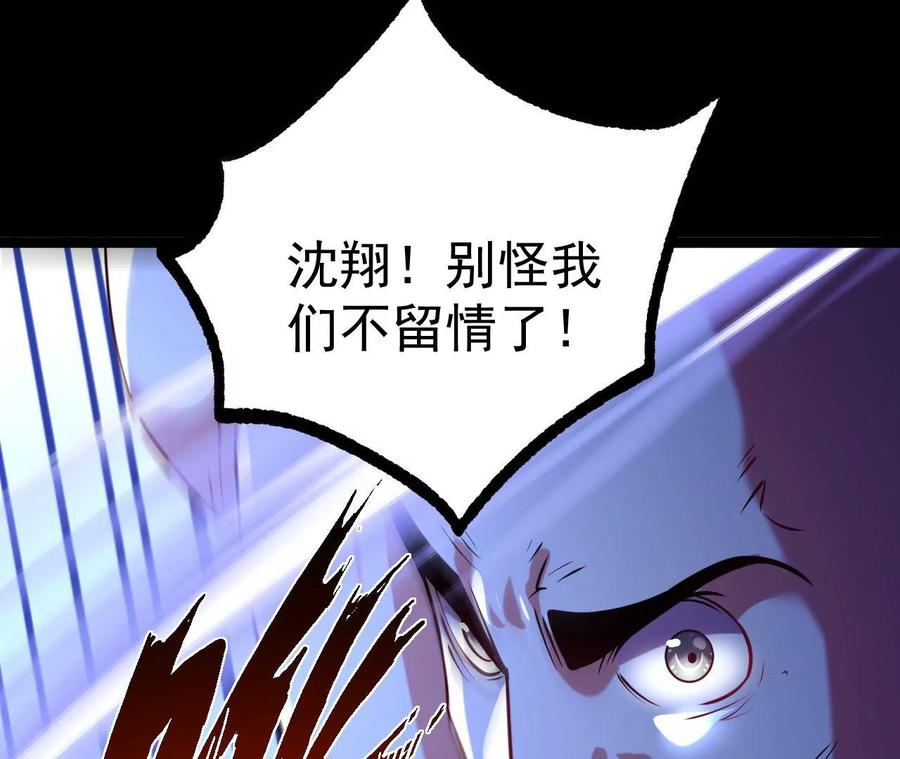 《开局获得神脉的我无敌了》032 八重境 第78页