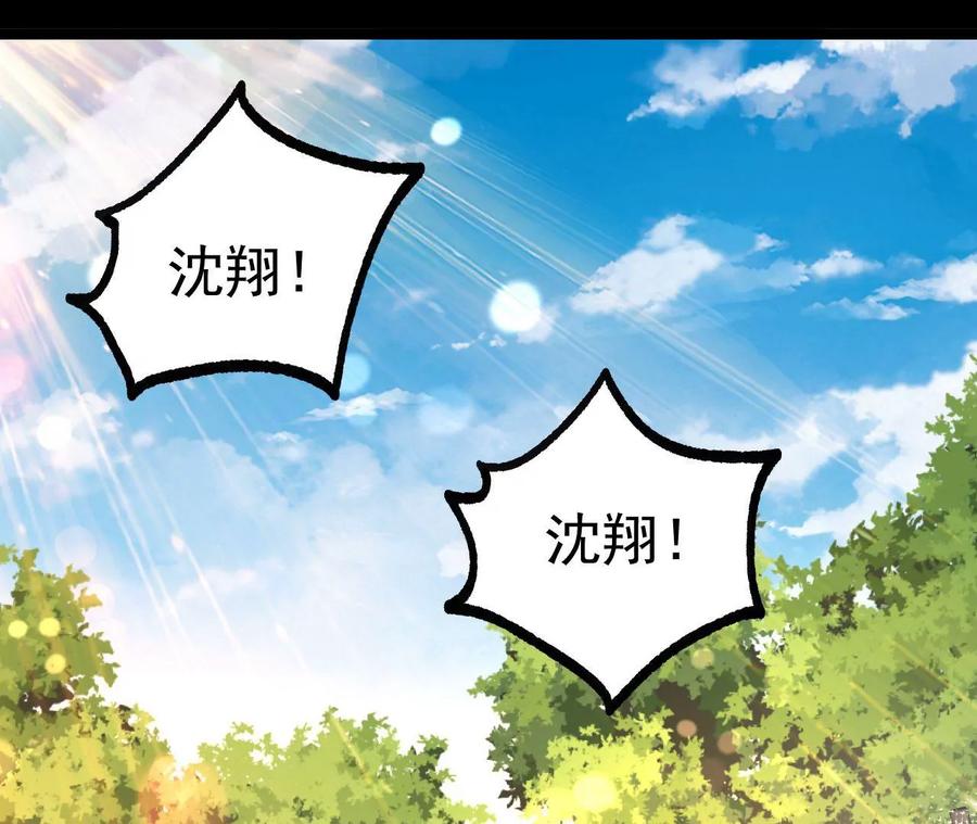 《开局获得神脉的我无敌了》032 八重境 第100页