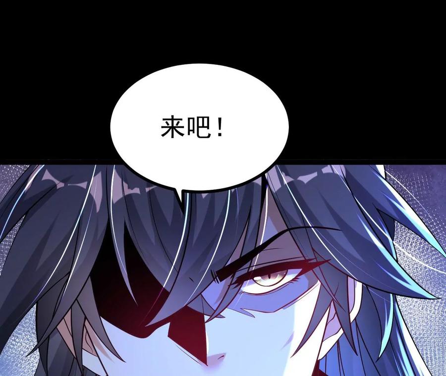 《开局获得神脉的我无敌了》032 八重境 第84页