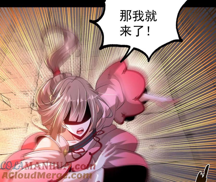 《开局获得神脉的我无敌了》032 八重境 第13页