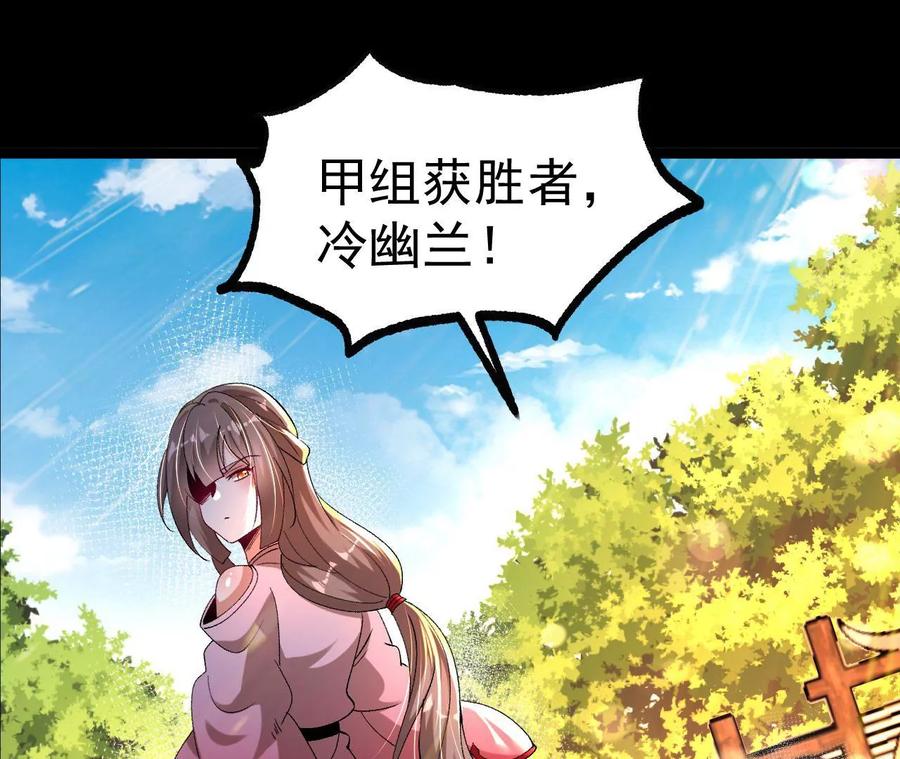 《开局获得神脉的我无敌了》032 八重境 第50页