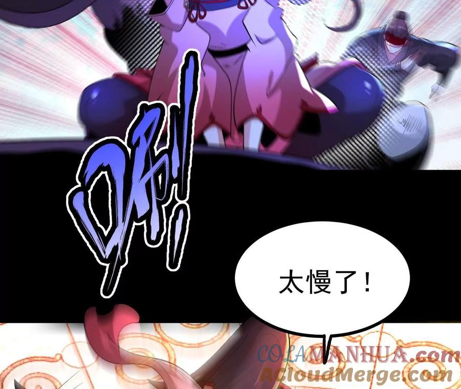 《开局获得神脉的我无敌了》032 八重境 第33页