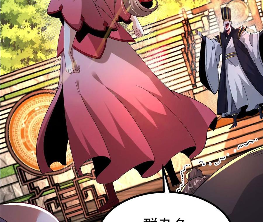 《开局获得神脉的我无敌了》032 八重境 第51页