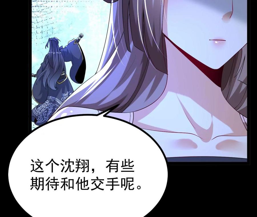 《开局获得神脉的我无敌了》032 八重境 第103页