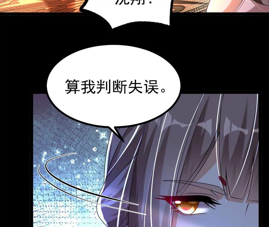 《开局获得神脉的我无敌了》032 八重境 第102页