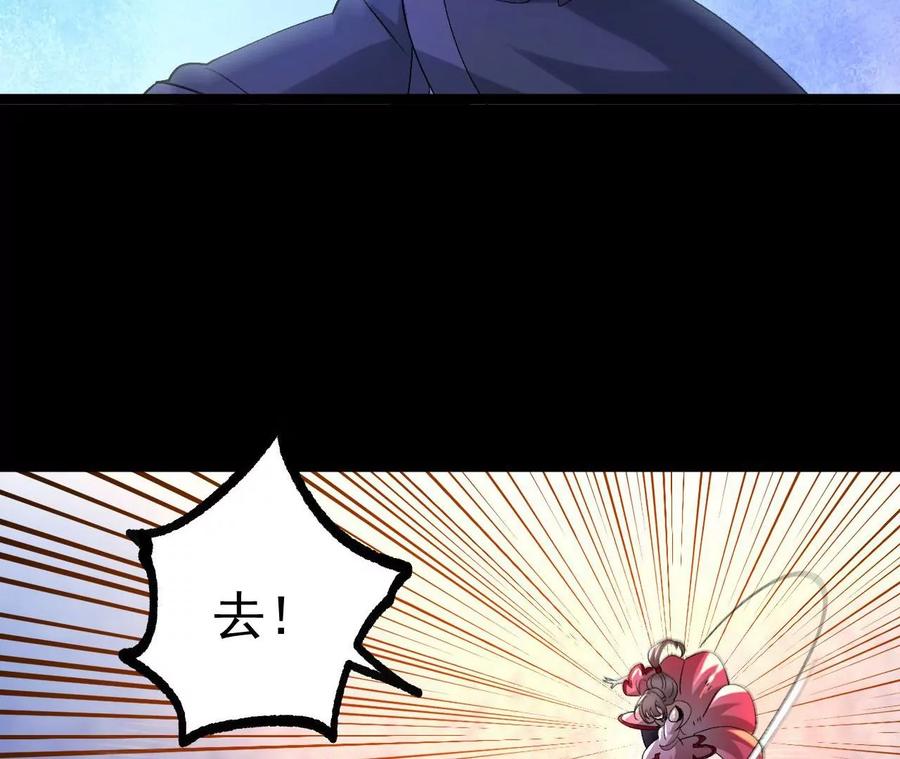 《开局获得神脉的我无敌了》032 八重境 第40页