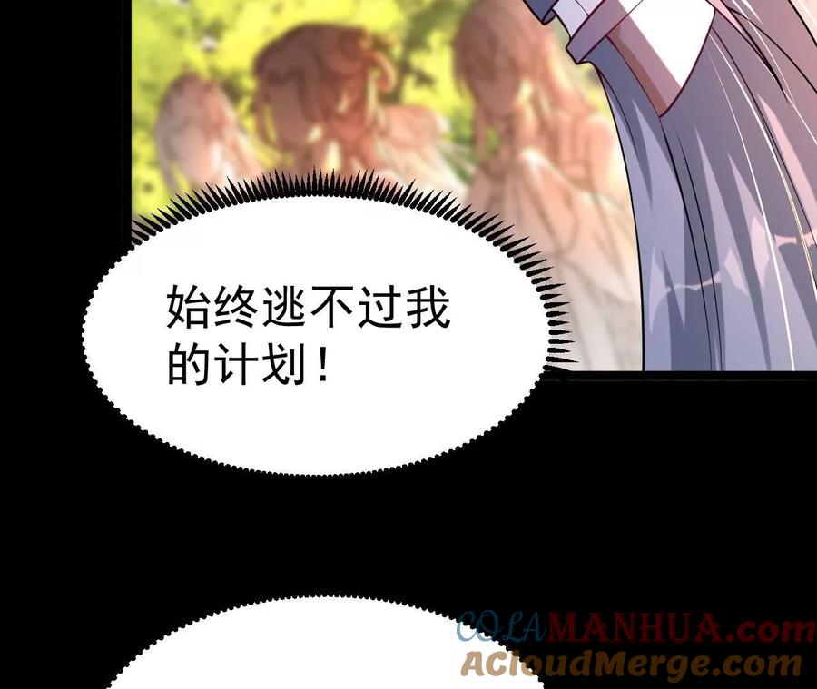 《开局获得神脉的我无敌了》032 八重境 第73页