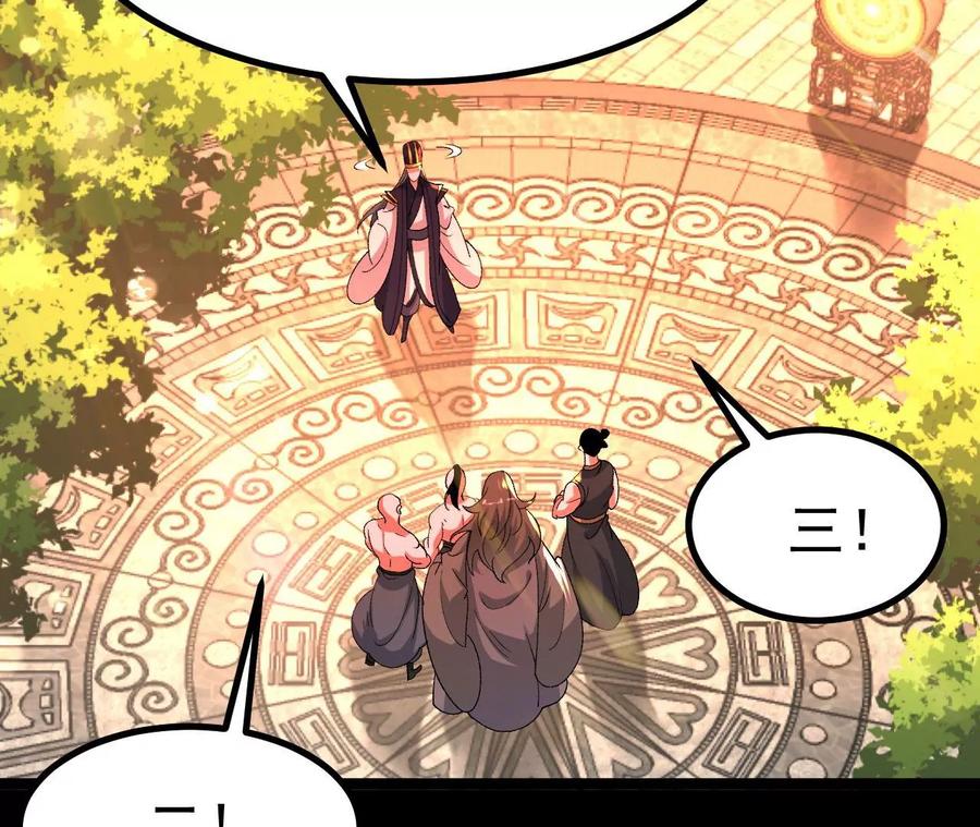 《开局获得神脉的我无敌了》032 八重境 第59页