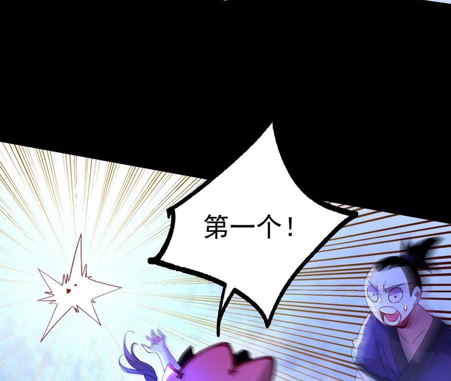 《开局获得神脉的我无敌了》032 八重境 第20页